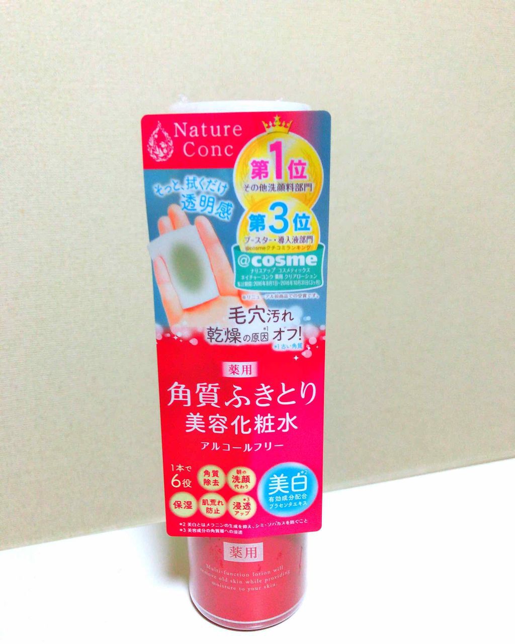 ネイチャーコンク 薬用クリアローション/ネイチャーコンク/拭き取り化粧水を使ったクチコミ(1枚目)