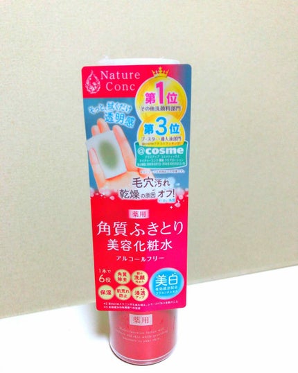 ネイチャーコンク 薬用クリアローション/ネイチャーコンク/拭き取り化粧水を使ったクチコミ(1枚目)