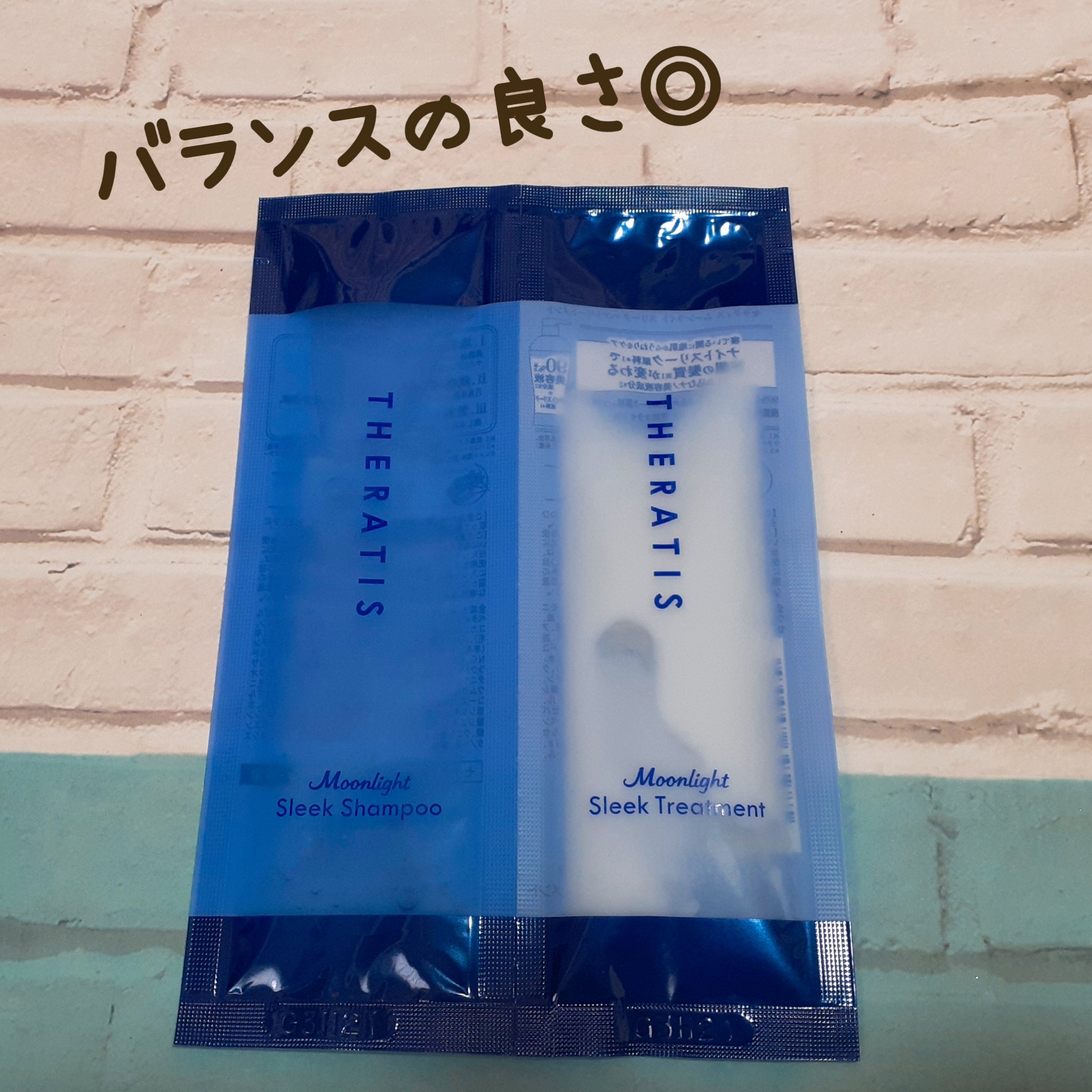 セラティス ムーンライトスリーク シャンプー / ヘアトリートメント ヘアトリートメント本体435g/THERATIS/市販シャンプーを使ったクチコミ（1枚目）