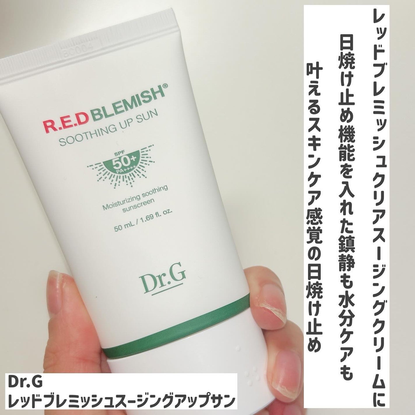 ブライトニングアップサンプラス/Dr.G/日焼け止めクリームを使ったクチコミ(2枚目)