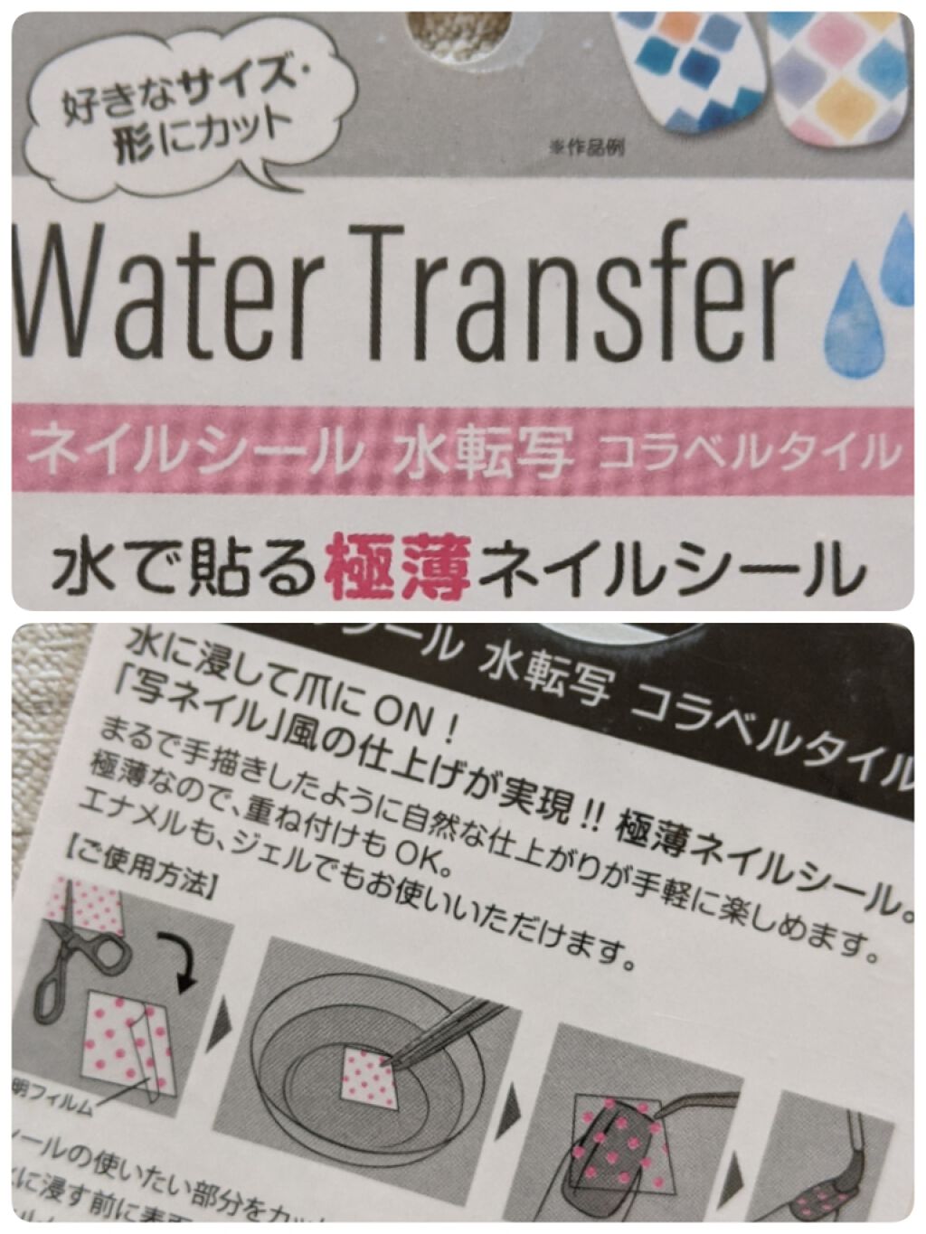 ネイルシール/セリア/ネイルシールを使ったクチコミ（2枚目）