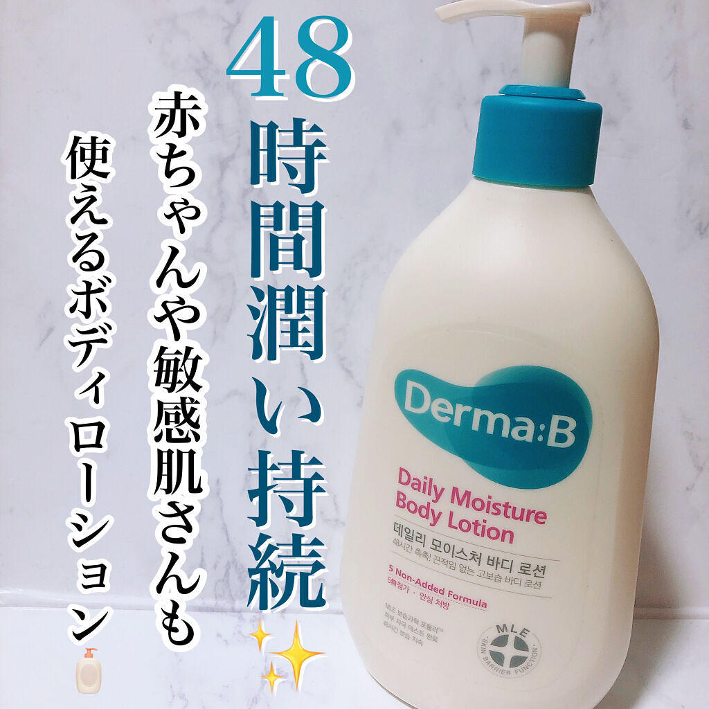 デイリーモイスチャーボディローション/Derma:B/ボディローションを使ったクチコミ（1枚目）