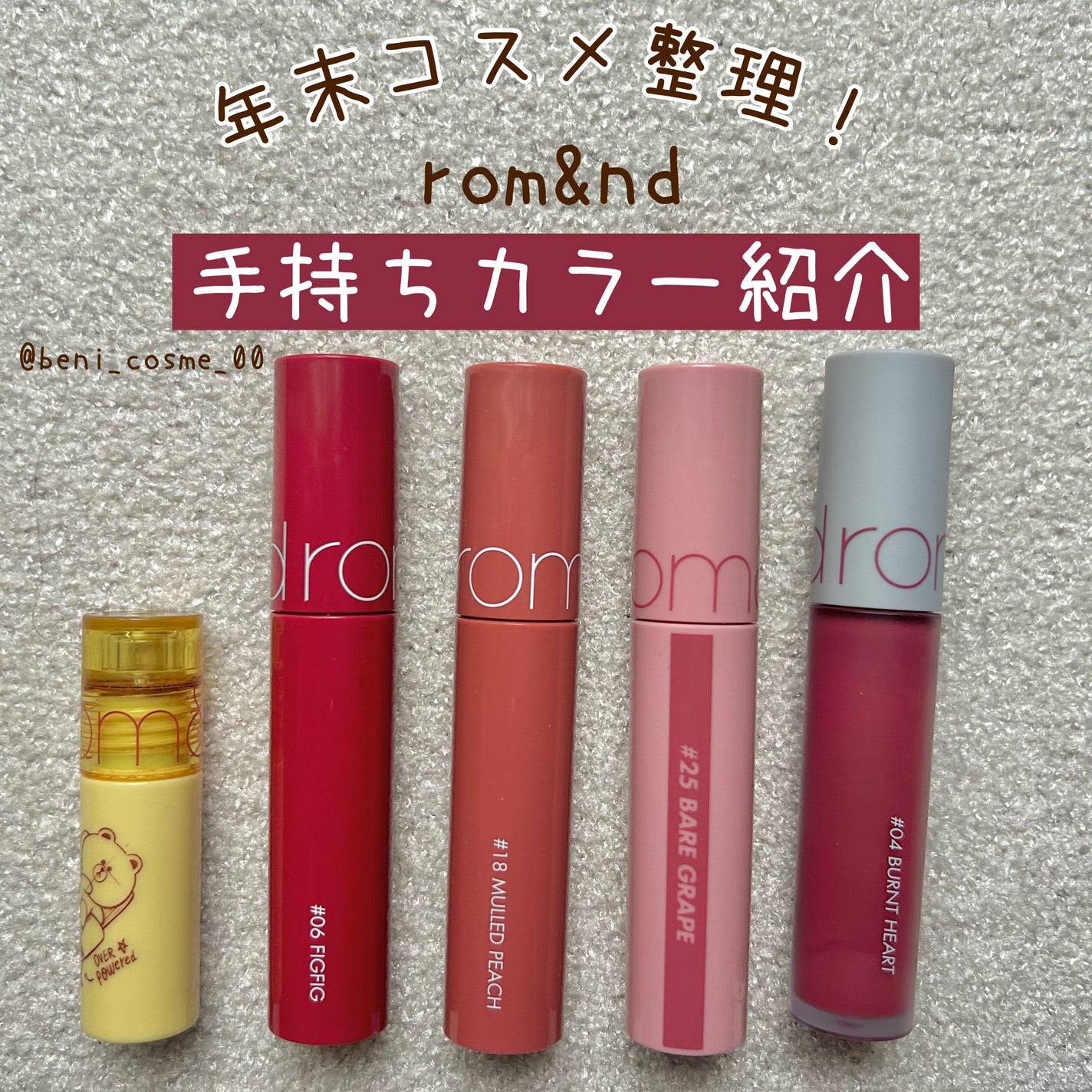 ジューシーラスティングティント/rom&nd/リップティントを使ったクチコミ(1枚目)