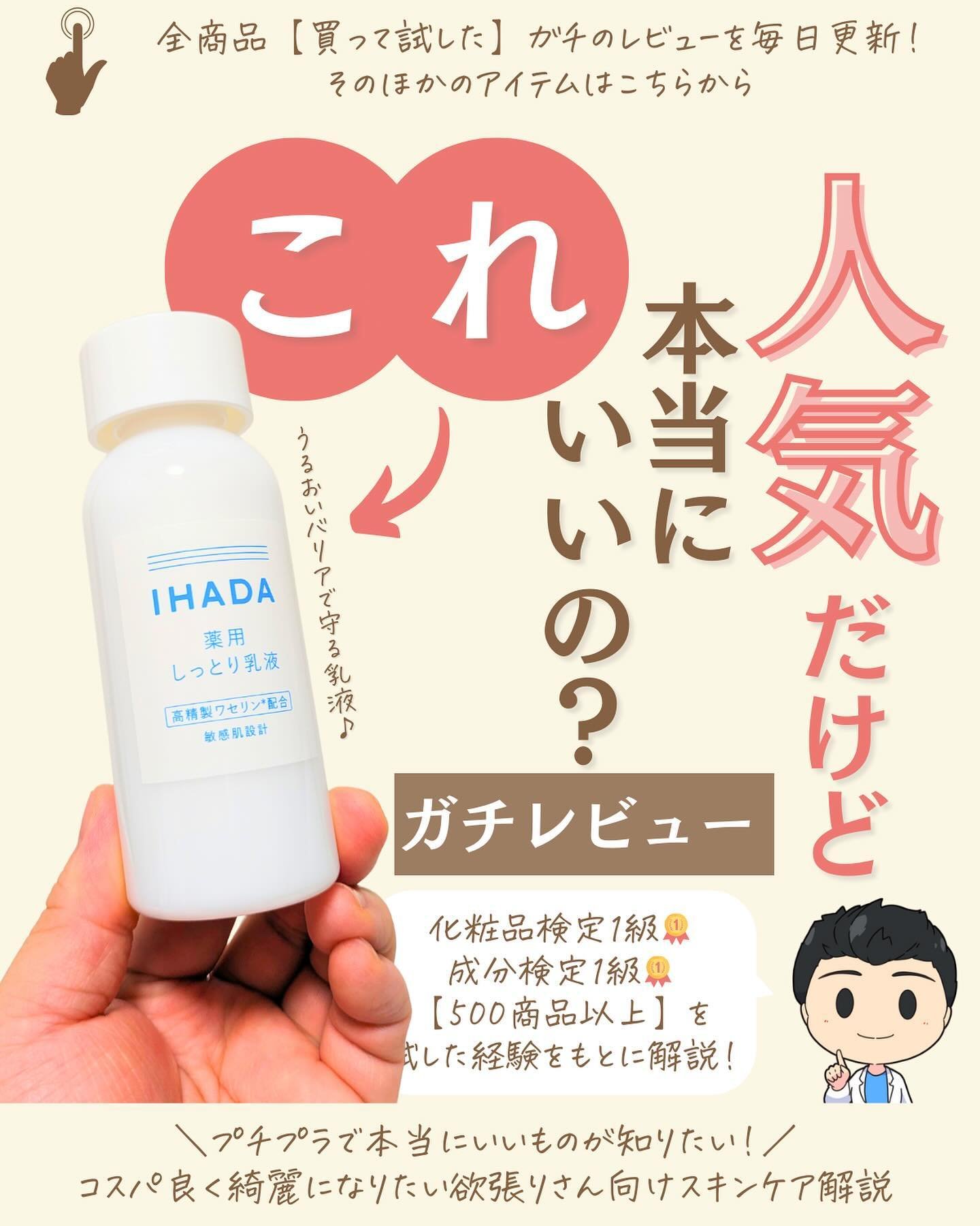 を使ったクチコミ（1枚目）