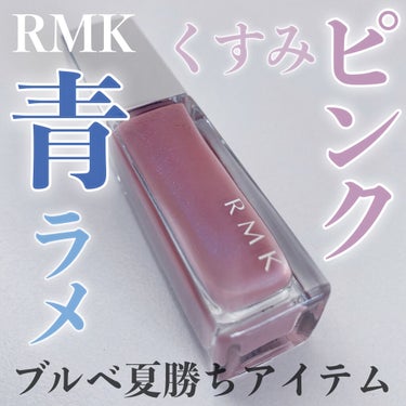 ネイルポリッシュ 06(P) エレガントモーヴ/RMK/マニキュアを使ったクチコミ（1枚目）