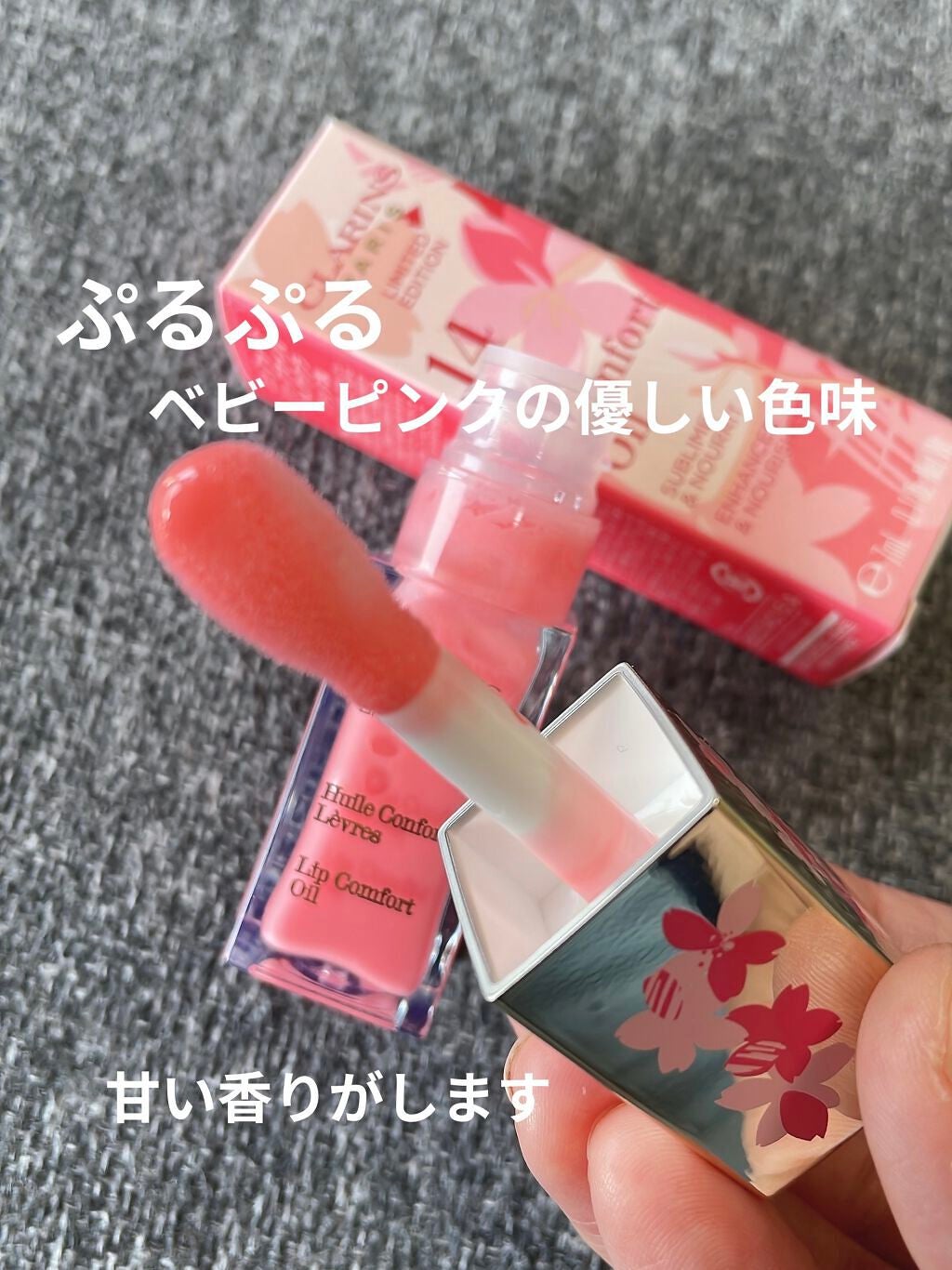 コンフォート リップオイル /CLARINS/リップグロスを使ったクチコミ(2枚目)