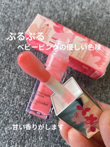 CLARINS コンフォート リップオイル のクチコミ「CLARINS
コンフォート リップオイル
14　サクラ　限定




サクラ色リップオイル🌸.....」（2枚目）