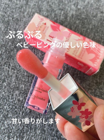 コンフォート リップオイル /CLARINS/リップグロスを使ったクチコミ(2枚目)
