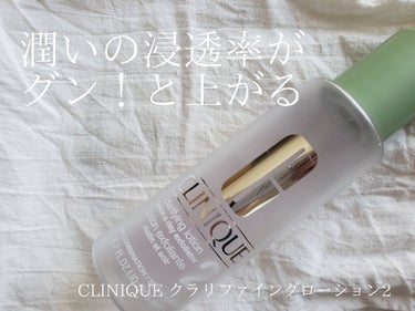 ◆CLINIQUE
◇クラリファイングローション2


2019年秋に購入。


クリニークの有名な拭き取り化粧水。
もう何本リピしたかわからないほど愛用している。
とろみはなくてサラサラパシャパシャし