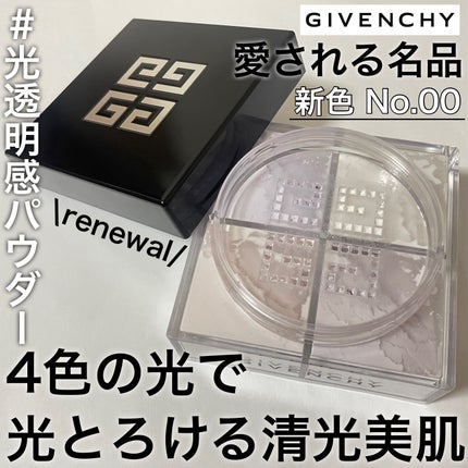 プリズム・リーブル/GIVENCHY/ルースパウダーを使ったクチコミ(1枚目)