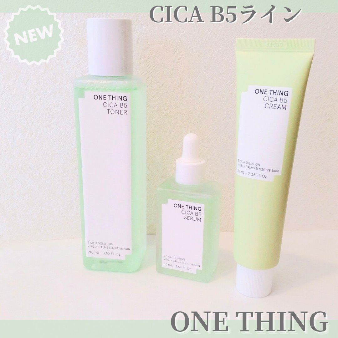シカB5　セラム/ONE THING/美容液を使ったクチコミ（1枚目）