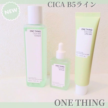 シカB5 セラム/ONE THING/美容液を使ったクチコミ(1枚目)