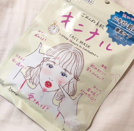 ごめんね素肌マスク/クリアターン/シートマスク・パックを使ったクチコミ(6枚目)