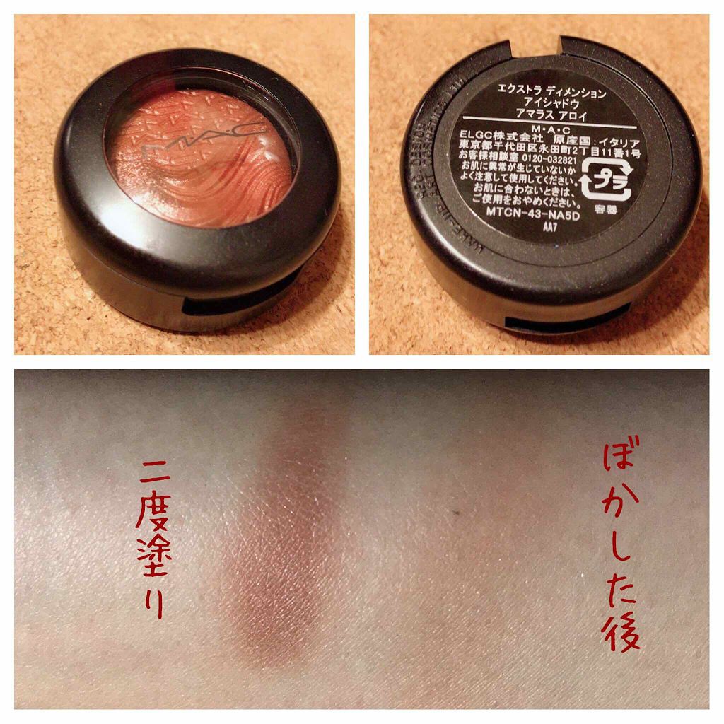 エクストラ ディメンション アイシャドウ/M・A・C/単色アイシャドウを使ったクチコミ(2枚目)