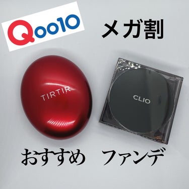 キル カバー ザ ニュー ファンウェア クッション 1.5 FAIR/CLIO/クッションファンデーションを使ったクチコミ（1枚目）