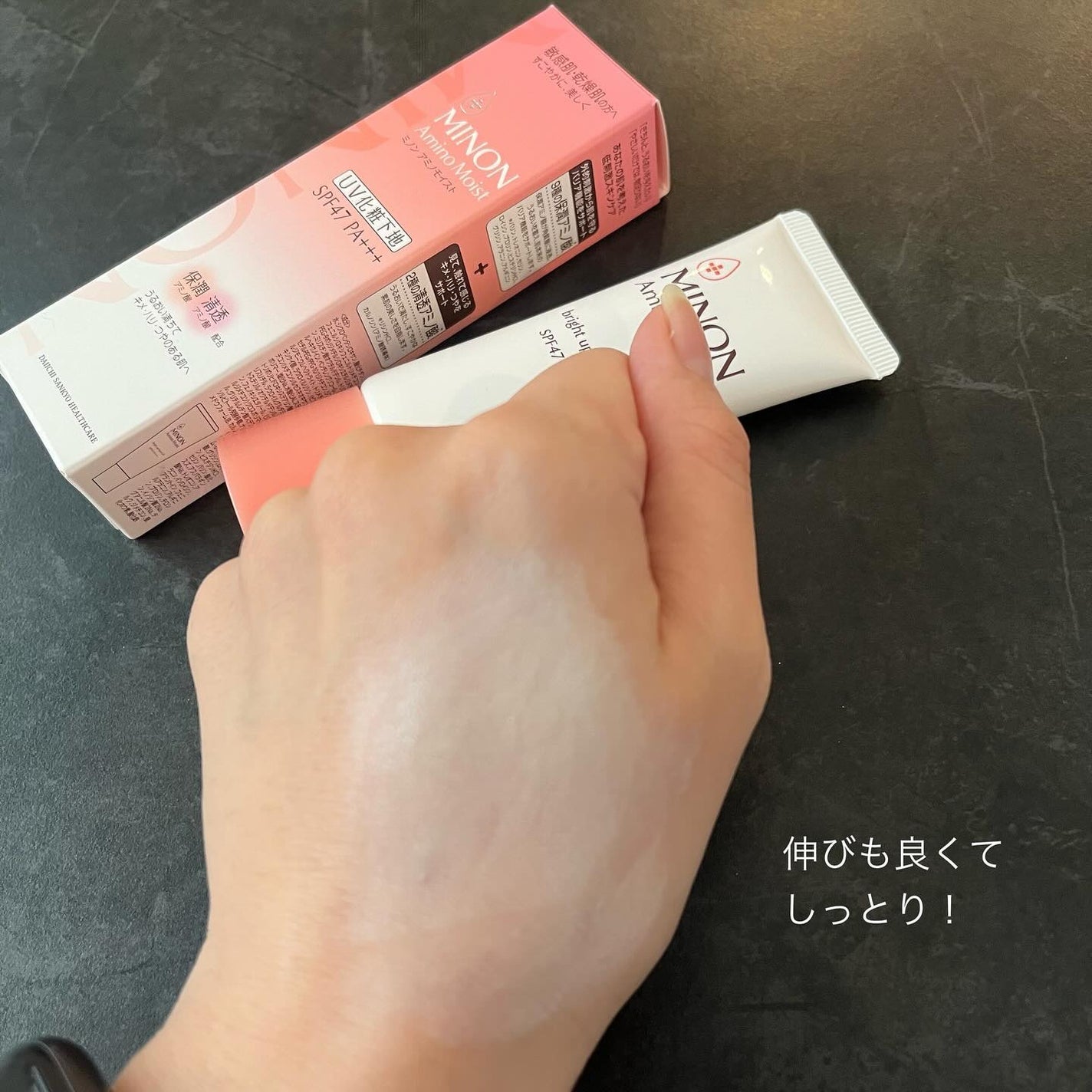 ミノン アミノモイスト ブライトアップベース UV/ミノン/化粧下地を使ったクチコミ(5枚目)