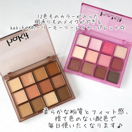 ホーリーモリーレイヤーパレット/HAKIT/アイシャドウパレットを使ったクチコミ(2枚目)