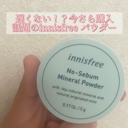 ノーセバム ミネラルパウダー/innisfree/ルースパウダーを使ったクチコミ(1枚目)