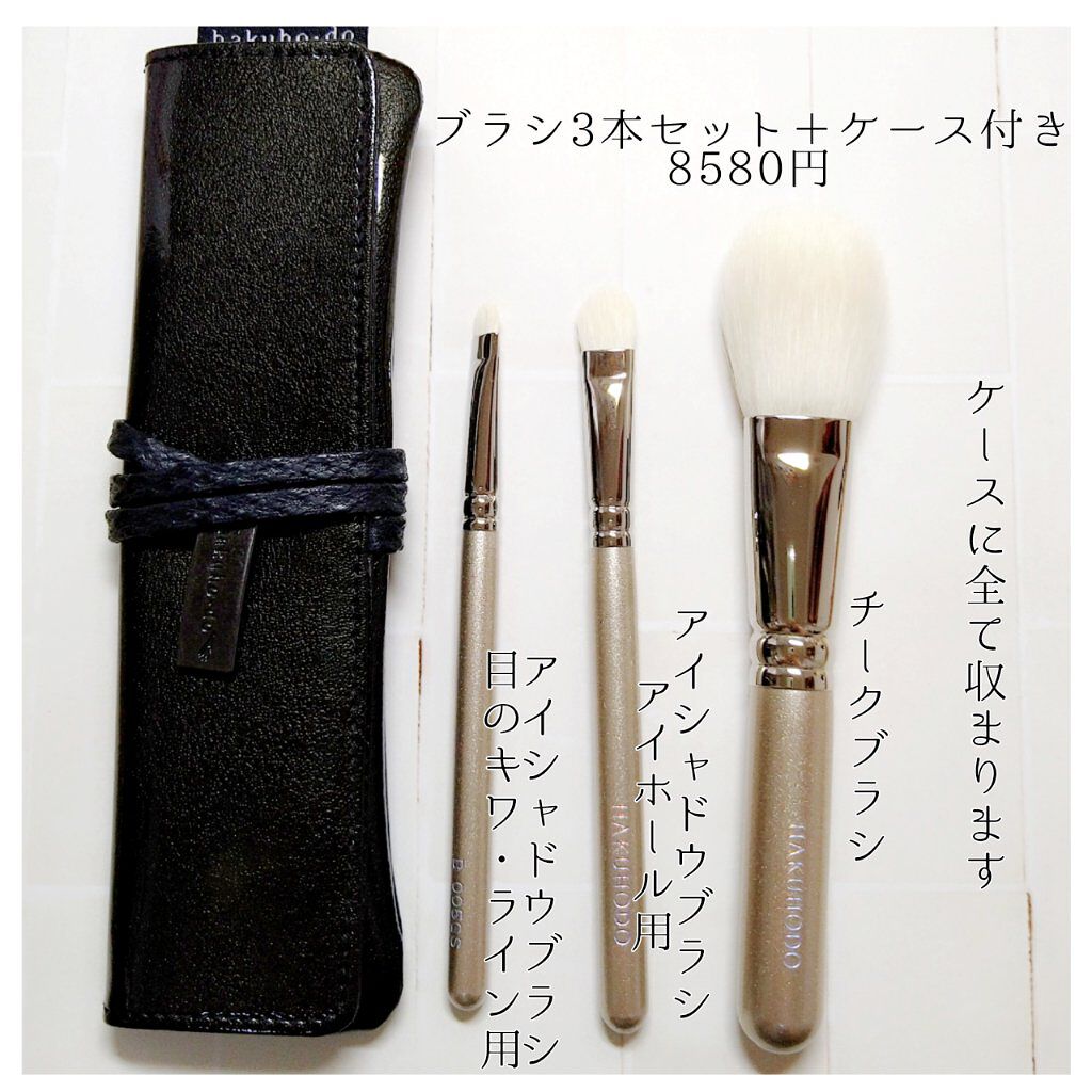 熊野筆 白鳳堂 化粧筆5本セット 携帯ケース 新品未使用-