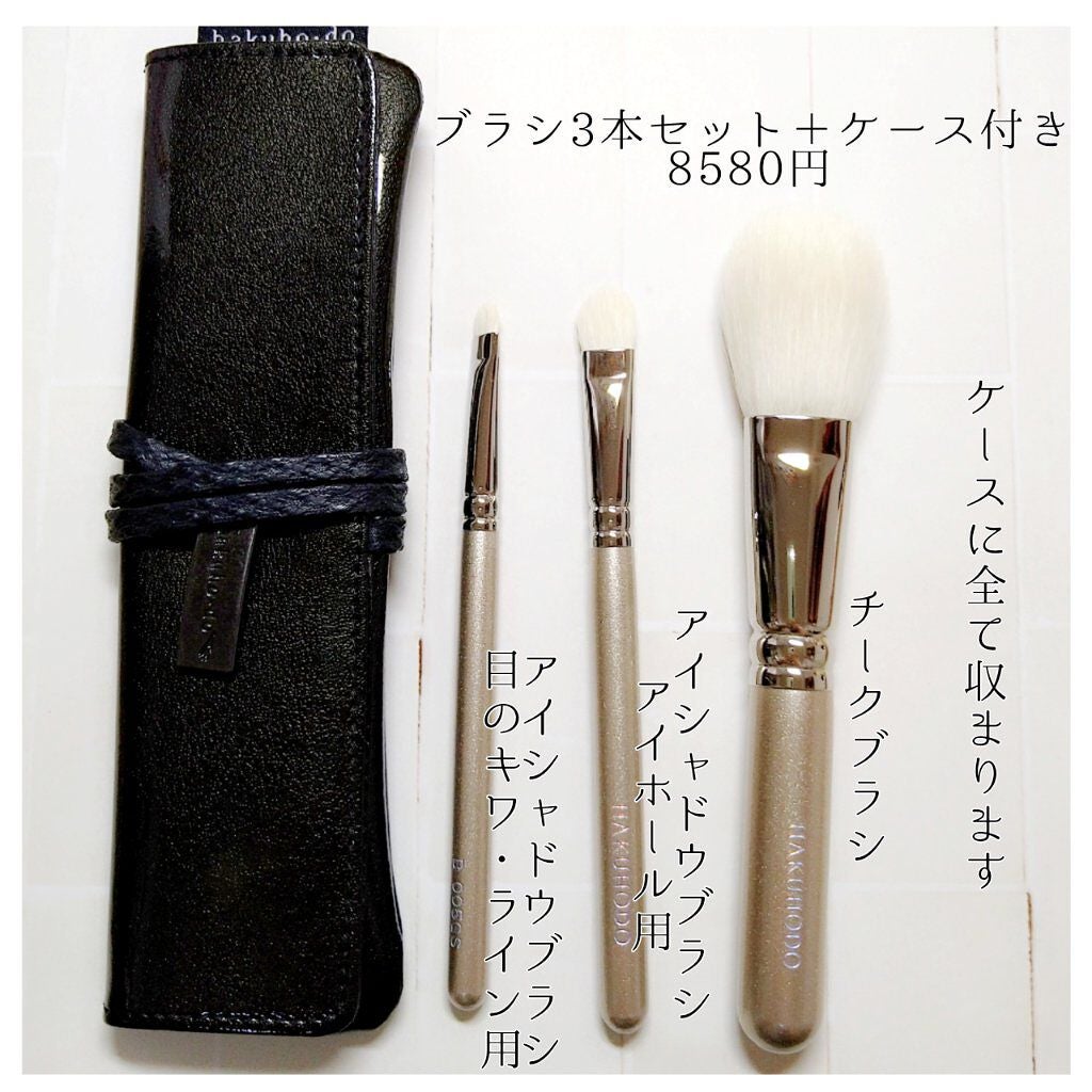 キット/セット白鳳堂　基本３本セット