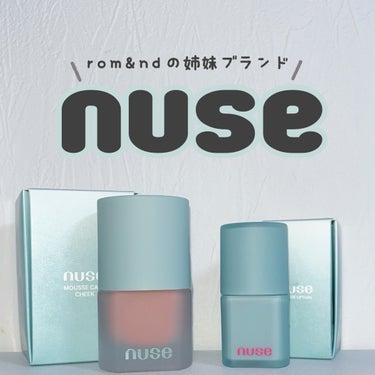 nuse ムースケアチークのクチコミ「《nuse マイルドムースケアチーク  スマッジングムースリップチュアル》

モニター企画にて.....」（1枚目）