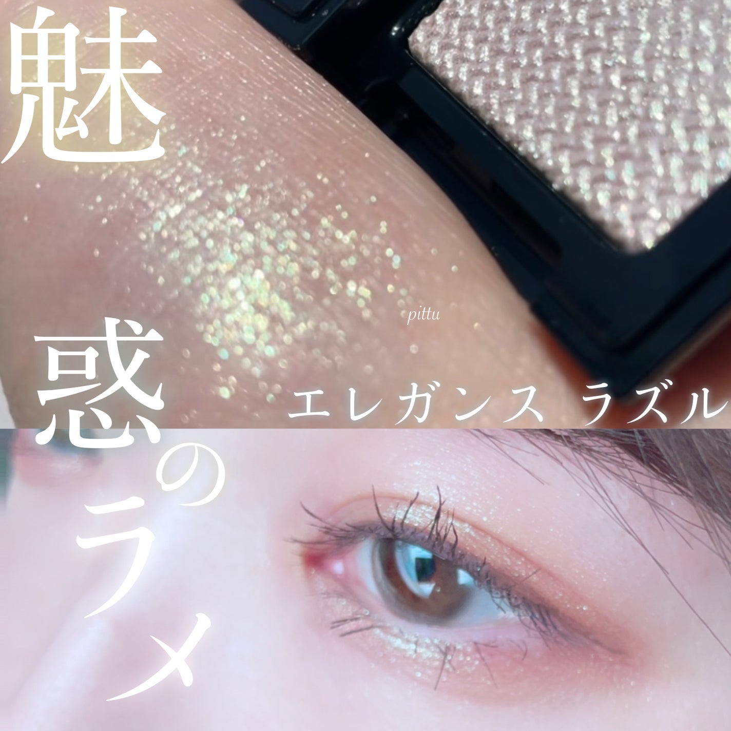 ラズル アイカラー/エレガンス ラズル /単色アイシャドウを使ったクチコミ(1枚目)