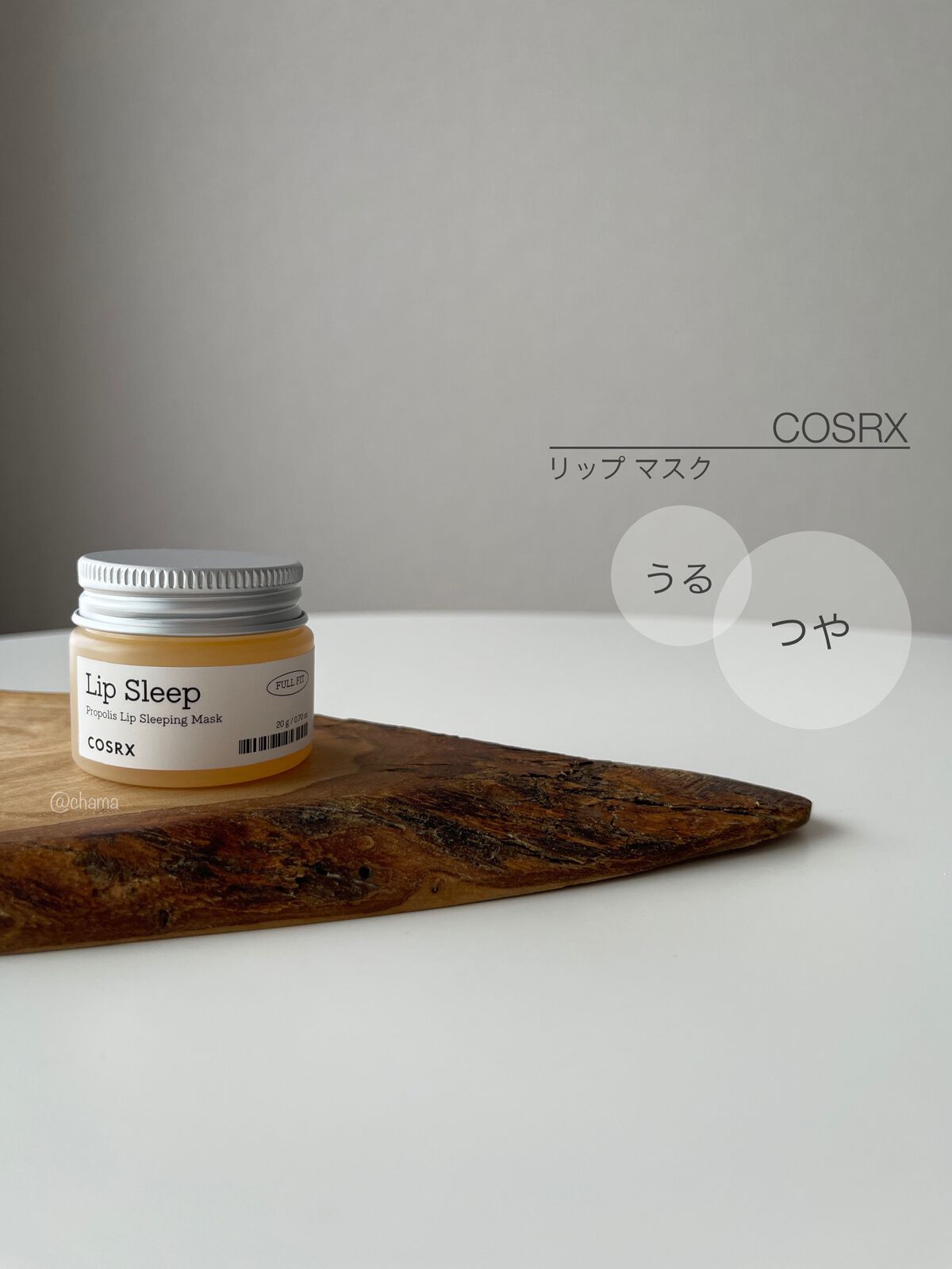 フルフィットプロポリスリップスリーピングマスク /COSRX/リップマスクを使ったクチコミ（1枚目）
