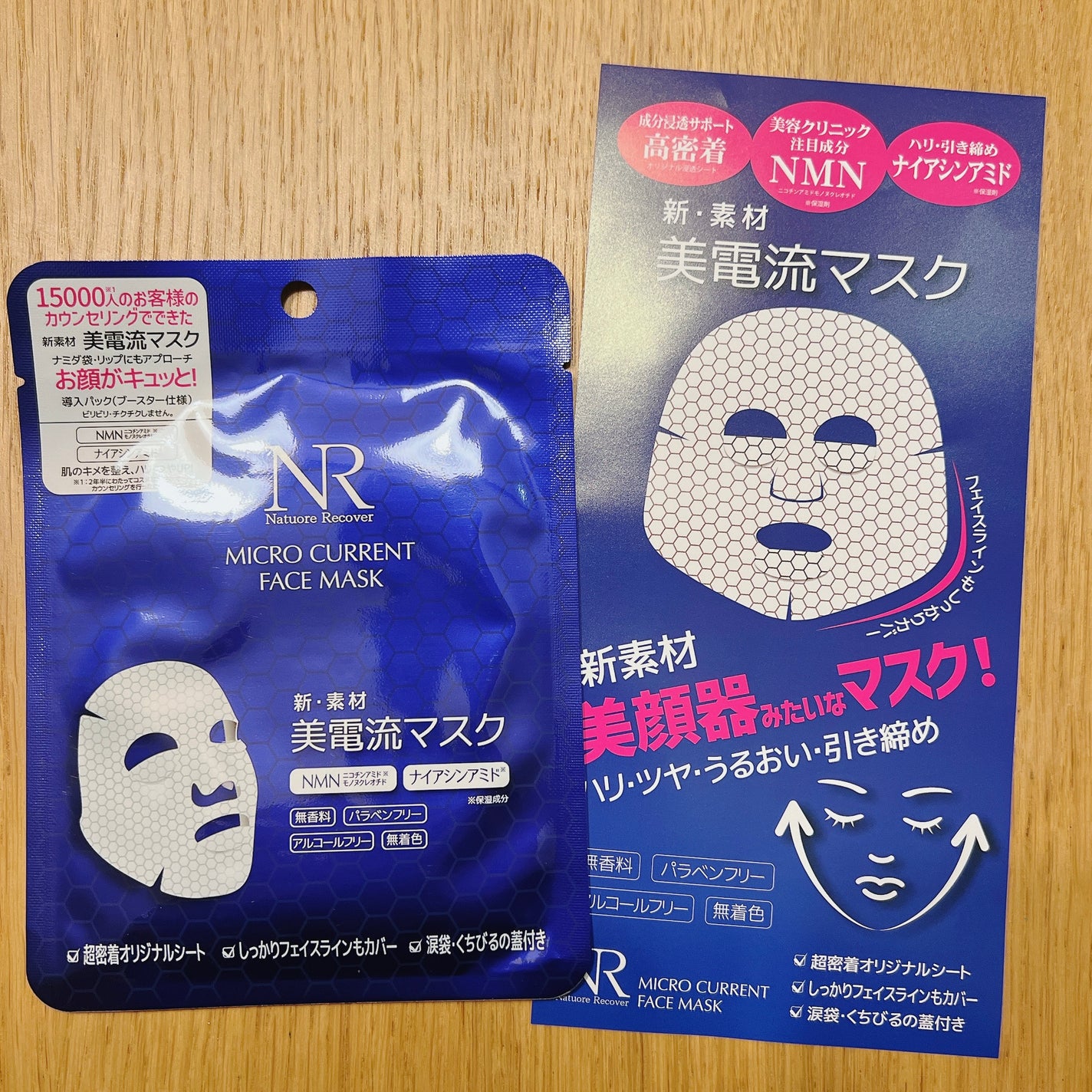 美電流マスク/Natuore Recover/シートマスク・パックを使ったクチコミ(2枚目)