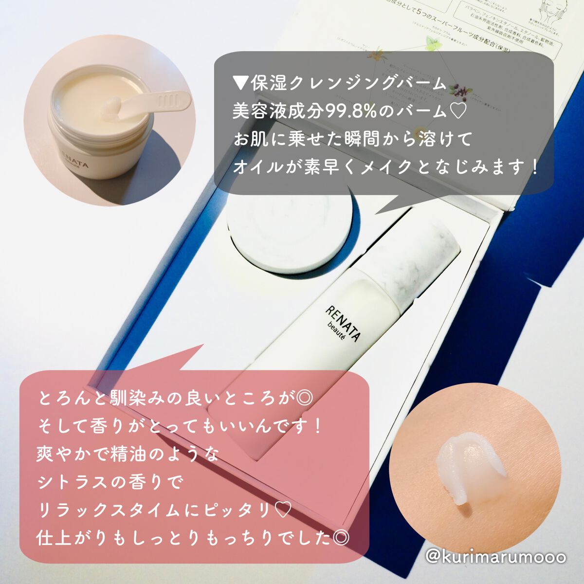 試してみた】保湿クレンジングバーム&保湿セラムクリームのスキンケア