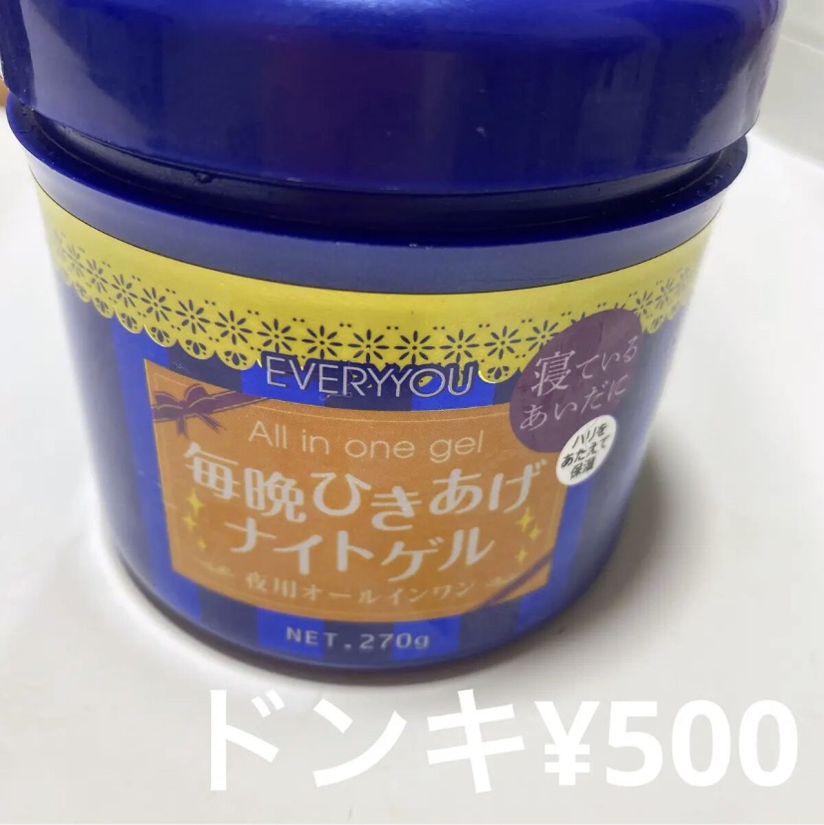 オールインワンゲルNOH/EVERYYOU/オールインワン化粧品を使ったクチコミ（1枚目）