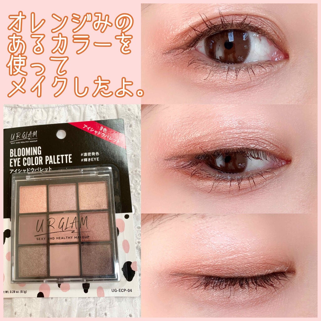 UR GLAM BLOOMING EYE COLOR PALETTE/U R GLAM/アイシャドウパレットを使ったクチコミ(1枚目)