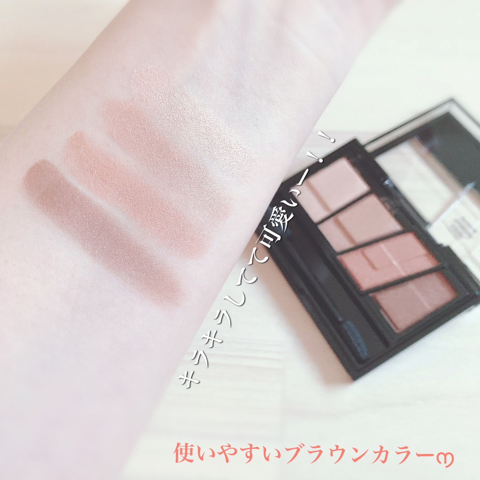 デザイニングブラウンアイズ/KATE/アイシャドウパレットを使ったクチコミ（3枚目）