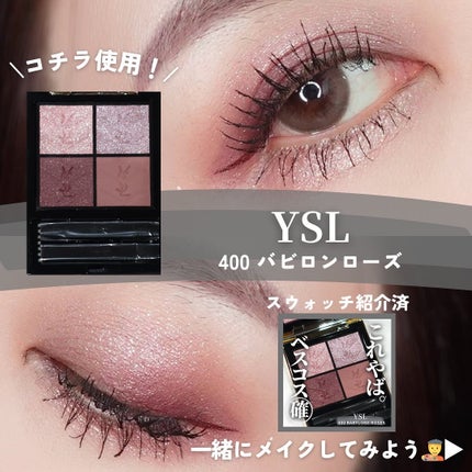 クチュール ミニ クラッチ/YVES SAINT LAURENT BEAUTE/アイシャドウパレットを使ったクチコミ(2枚目)