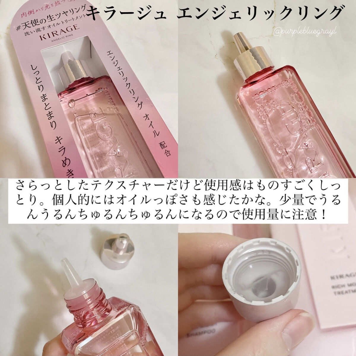 リッチモイスト シャンプー/ヘアトリートメント/キラージュ/市販シャンプーを使ったクチコミ（3枚目）