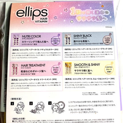 ããã£ãºããŒéå®ãã¶ã€ã³ãellipsïŒãšãªããã¹ïŒãã¢ãªã€ã« ã·ãŒãã¿ã€ã8ç² (ã€ãšããŒ/ãããã«ã«ãã«ãŒãã®éŠã)ããããŒ/ellips/ãã¢ã±ã¢ã»ã¹ã¿ã€ãªã³ã°ã䜿ã£ãã¯ãã³ãïŒ4æç®ïŒ