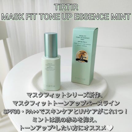 マスクフィットトーンアップエッセンス/TIRTIR(ティルティル)/化粧下地を使ったクチコミ(2枚目)