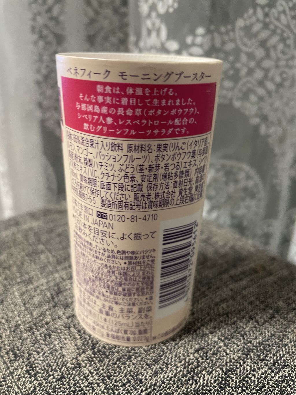モーニングブースター/BENEFIQUE/美容ドリンクを使ったクチコミ（2枚目）