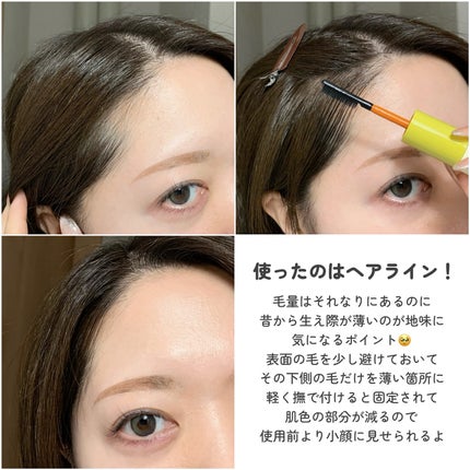 ハイプフィットヘアマスカラ/narka/その他スタイリングを使ったクチコミ(5枚目)