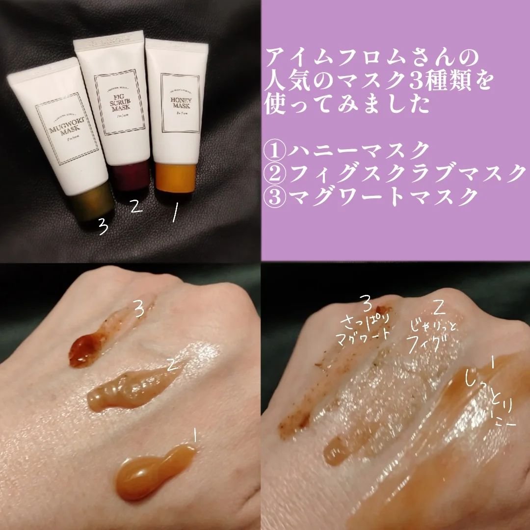 マグワートマスク/I'm from/洗い流すパック・マスクを使ったクチコミ（2枚目）