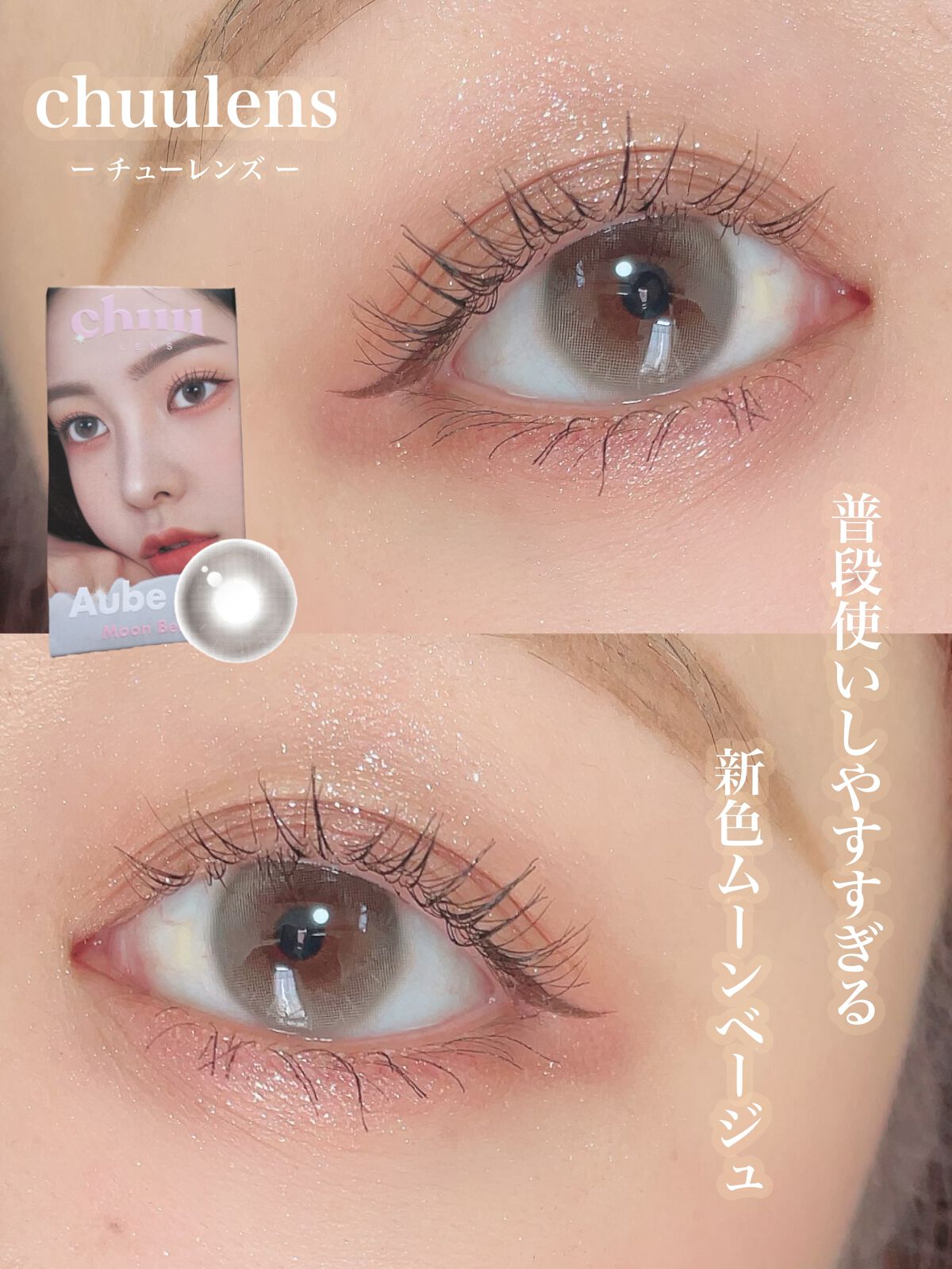 ごんす@YouTube始めました on LIPS 「《AubePie普段使いしやすすぎる新色❤︎》AubePieシ..」(1枚目)