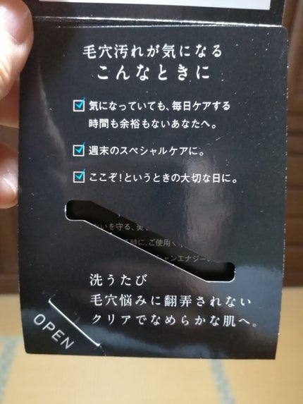 ソフィーナ iP ポア クリアリング ジェル ウォッシュ/SOFINA iP/その他洗顔料を使ったクチコミ(5枚目)