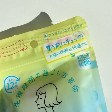 オーカ スリムカップ/O:ca/その他生理用品を使ったクチコミ(2枚目)