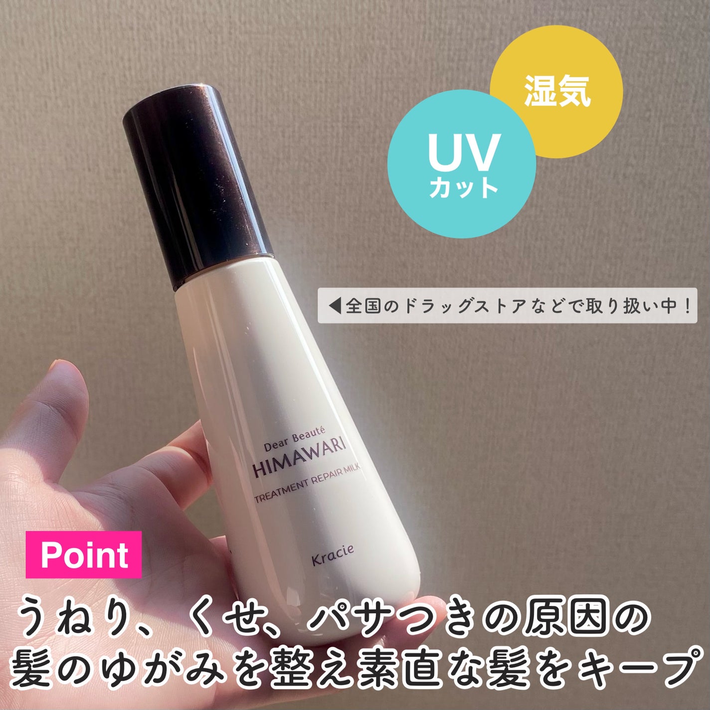 トリートメントリペアミルク/ディアボーテ/ヘアミルクを使ったクチコミ(3枚目)