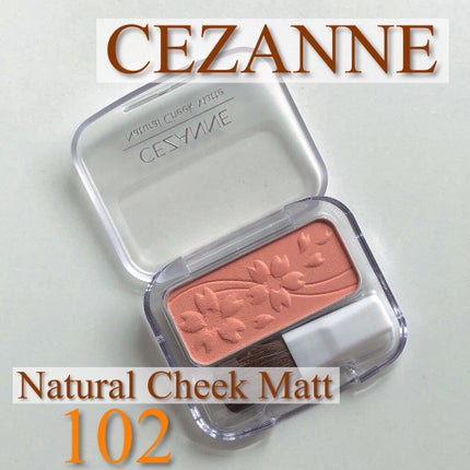 ナチュラル チークN/CEZANNE/パウダーチークを使ったクチコミ(1枚目)