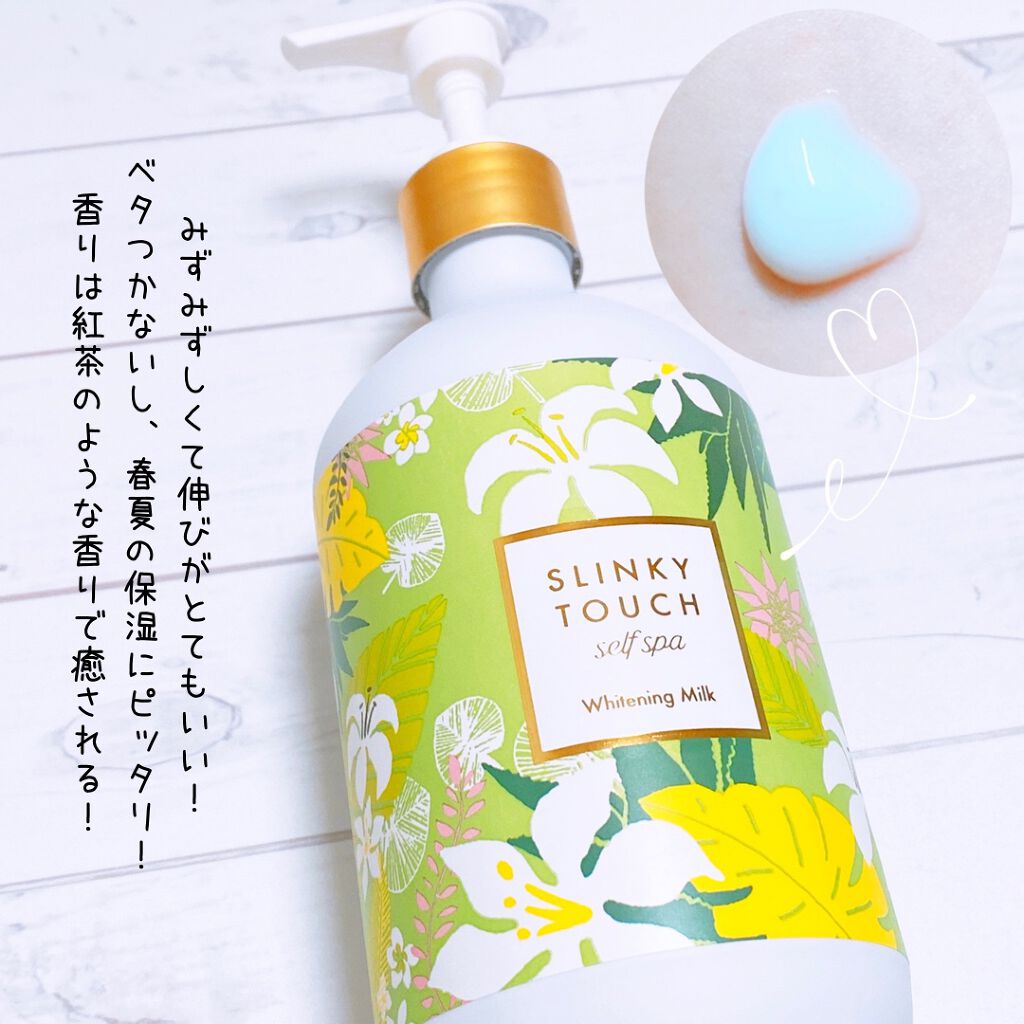 薬用美白ボディミルク スリンキータッチ セルフスパの口コミ 株式会社リベルタ様より スリンキータッチ By えび松 春br 乾燥肌 Lips