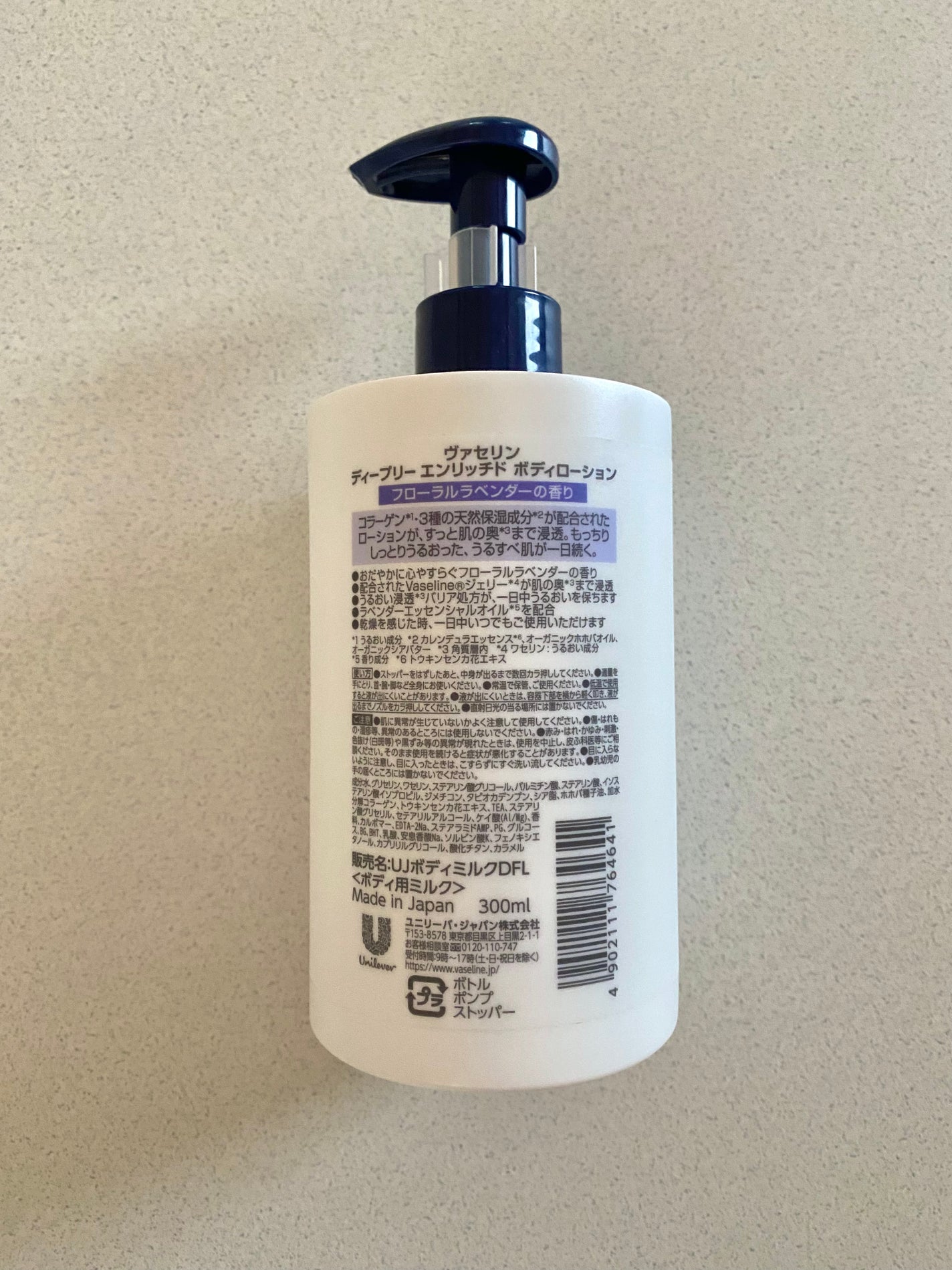 ディープリーエンリッチド ボディローション フローラルラベンダーの香り/ヴァセリン/ボディローションを使ったクチコミ(2枚目)
