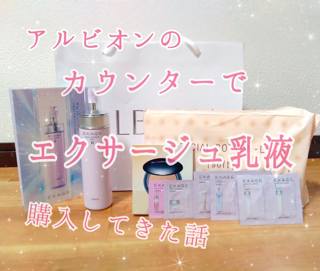 アルビオン フェイシャルコットンＬ（ソフト）/ALBION/コットンを使ったクチコミ（1枚目）