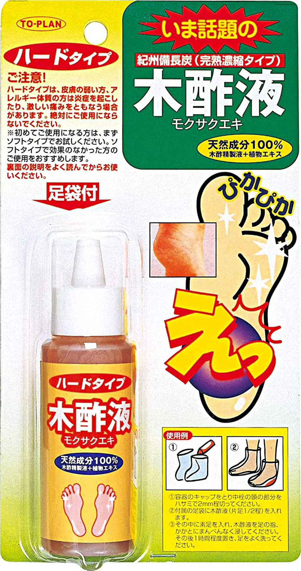 トープラン(TO-PLAN) 木酢液