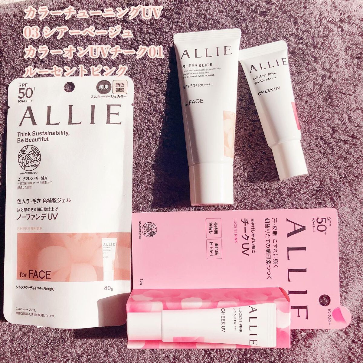 アリィー クロノビューティ カラーチューニングUV/アリィー/日焼け止めクリームを使ったクチコミ(1枚目)