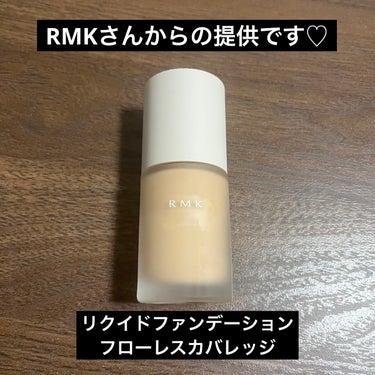 RMK リクイドファンデーション フローレスカバレッジ/RMK/リキッドファンデーションを使ったクチコミ（1枚目）